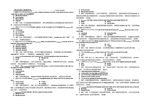 2021优化方案高考总复习英语(江苏专用)习题 第二部分 语法专项突破 第六讲语法专练知能闯关