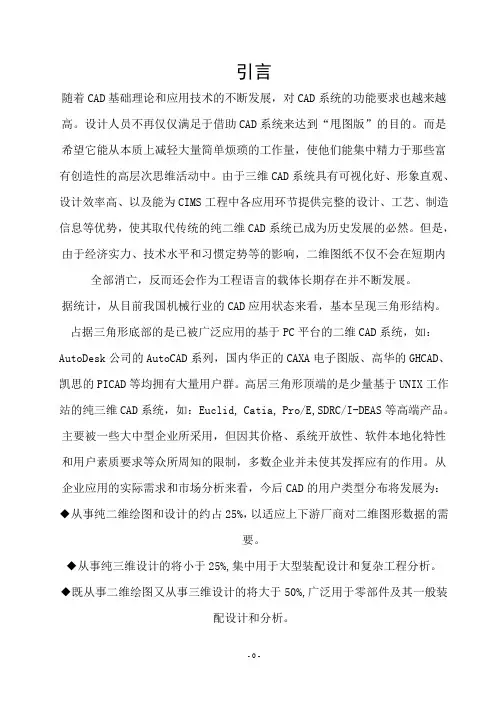 五角星的数控加工