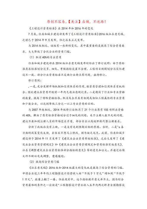 工程设计资质标准(工程设计资质承揽范围)