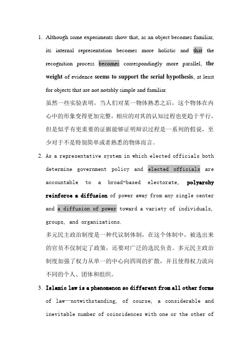 陈琦-戈弋GRE长难句300例unit-13
