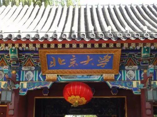 美好的大学生活ppt课件