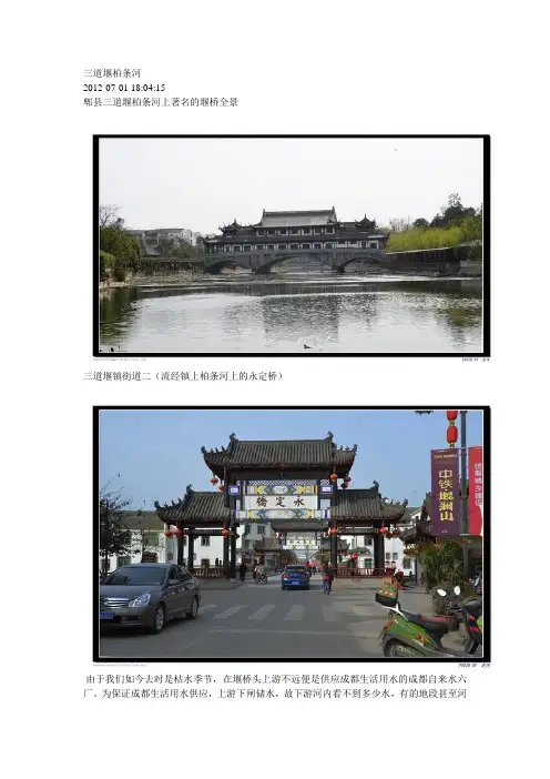 都江堰河流概况