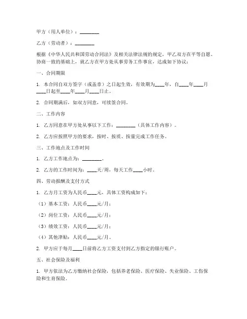 陕建劳务合同