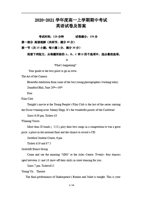 2020-2021学年度高一上学期期中考试英语试卷及答案(含五套题)
