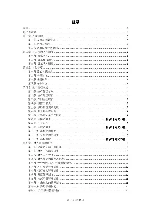 某公司企业质量管理手册