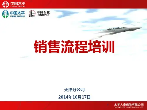 车险销售话术