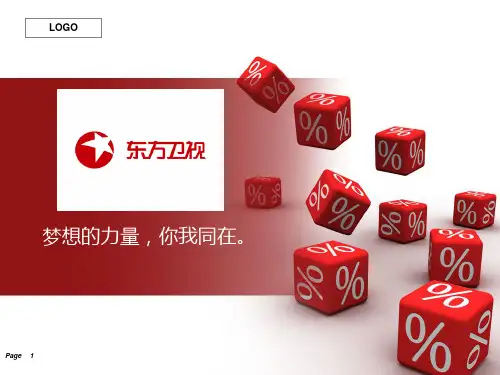 东方卫视