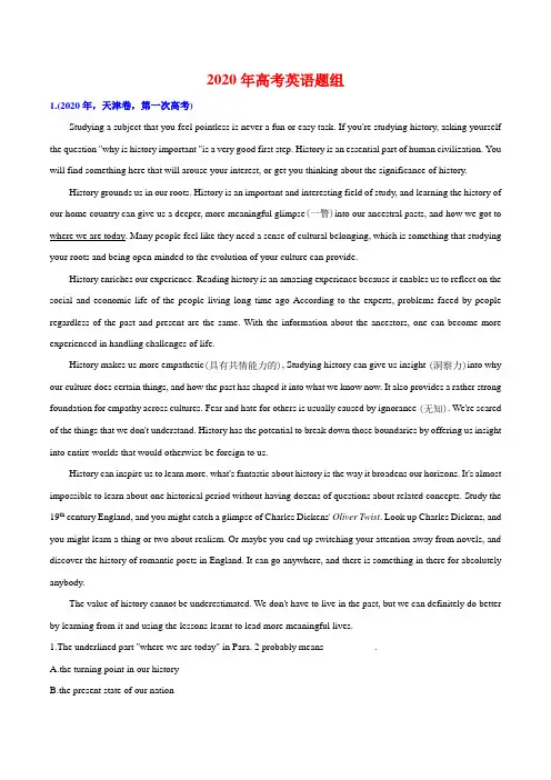 2014-2020年高考英语真题分类训练 专题15 阅读理解之社会生活、说理议论类(教师版含解析)