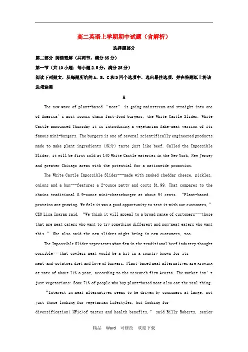 江苏省2020学年高二英语上学期期中试题(含解析)