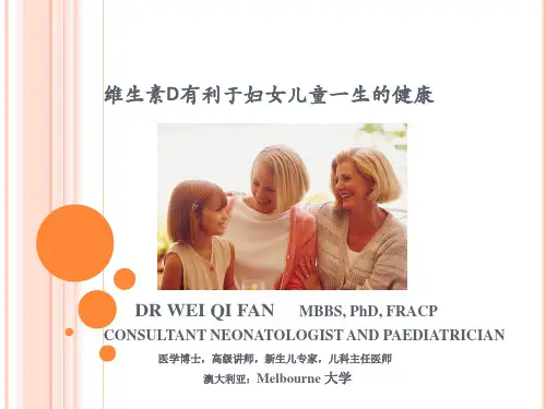 维生素D缺乏(杭州)