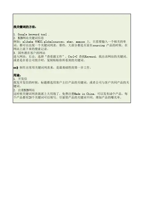 世界各国塑胶注塑模具关键词