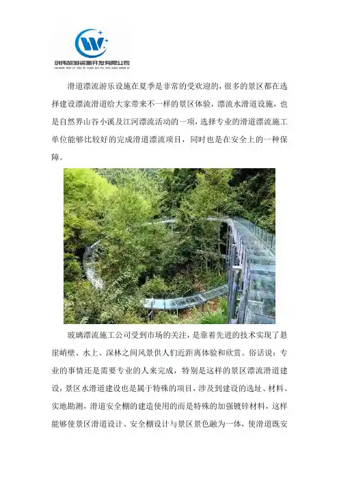 专业滑道漂流施工公司修建细节公布