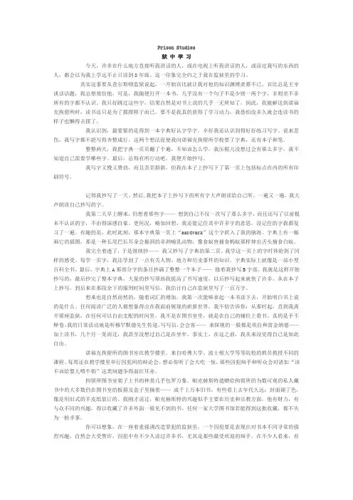 全新版大英5(第二版)课文翻译