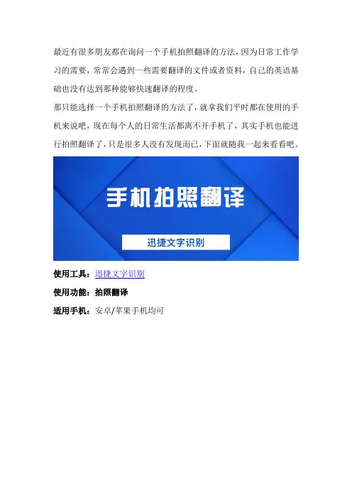 如何拍照翻译？学会这些即可随时翻译!办公再也不用愁