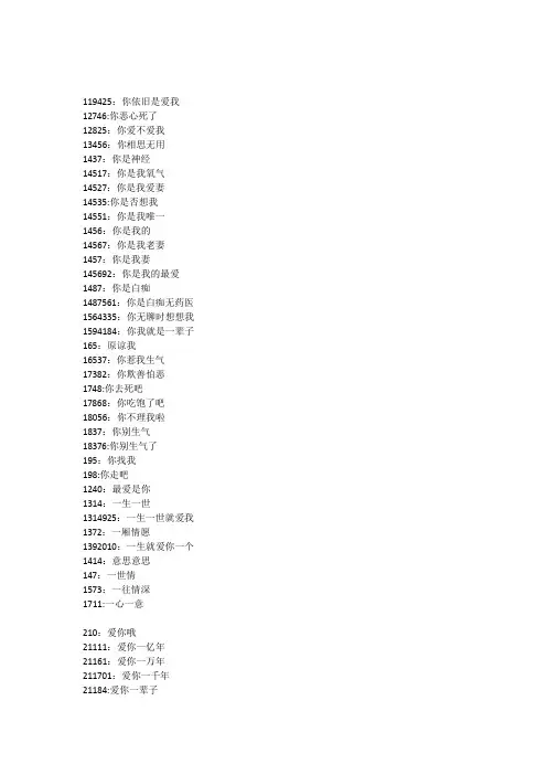 数字代表的爱情含义