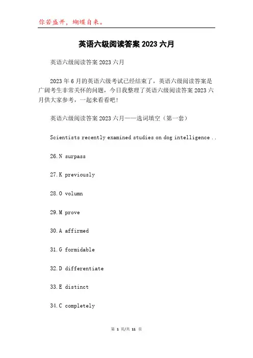 英语六级阅读答案2023六月