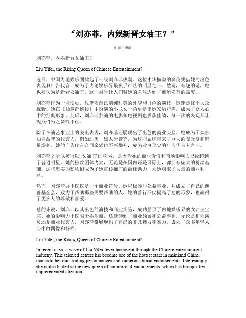 “刘亦菲,内娱新晋女油王？”(刘亦菲星女郎)
