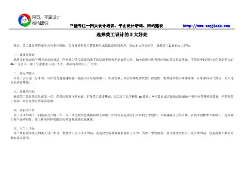 选择美工设计的5大好处