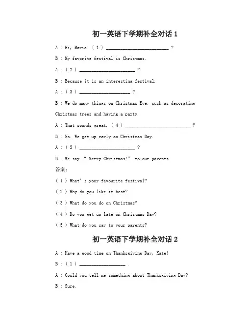 初一英语下学期补全对话