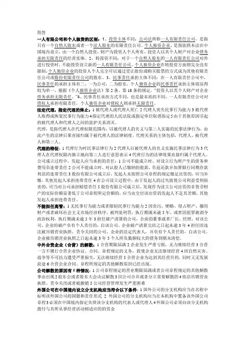经济法
