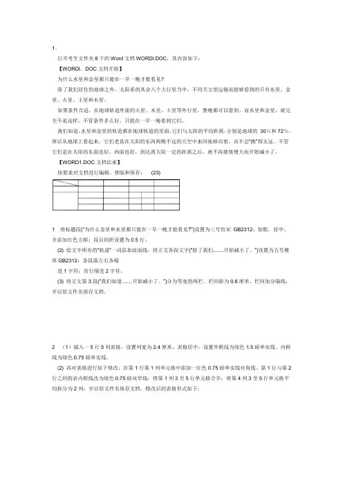 2003年计算机考试题目3