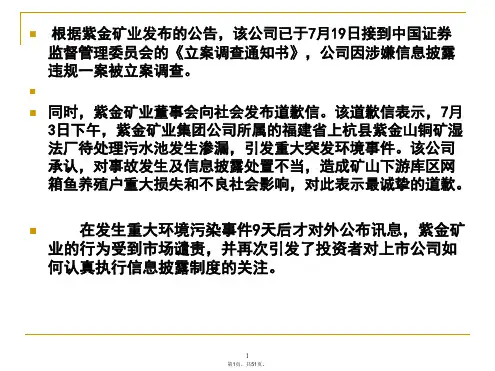 (高财)上市公司信息披露