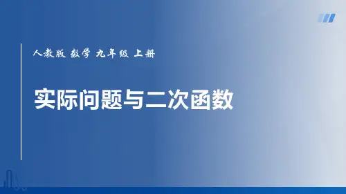 人教版九年级数学上册《配方法》一元二次方程PPT课件(第2课时)