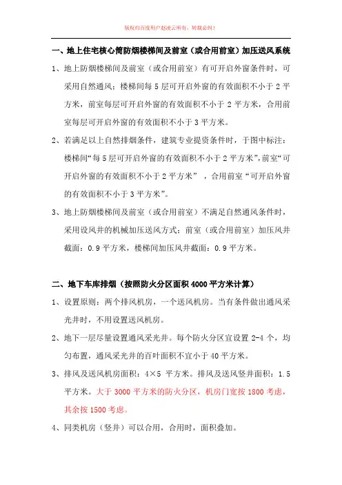 住宅项目提资【暖通-建筑】