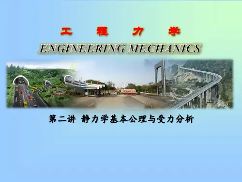 拉压-轴力与轴力图以及横截面上应力计算
