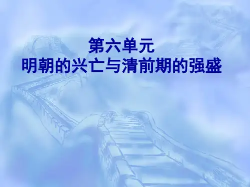 【高中历史】明朝前期的经济与政治ppt2
