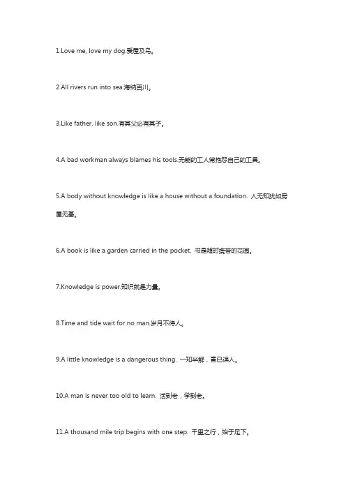 英语作文万能中英文句子60个精选