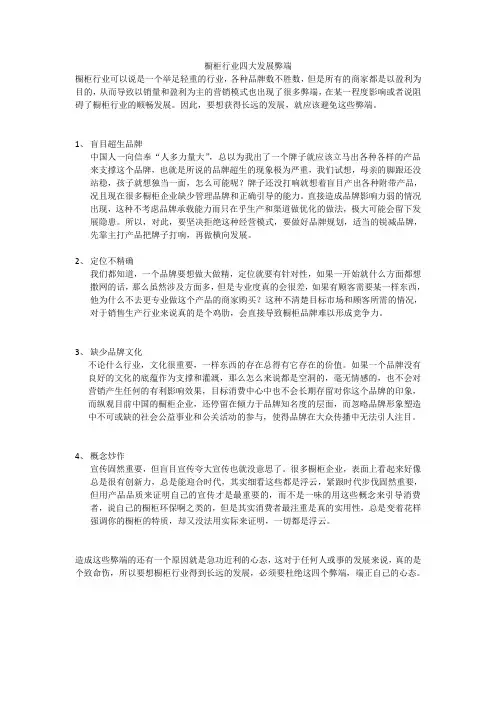 橱柜行业四大发展弊端