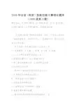 全省(院前)急救技能大赛理论题库(1000道复习题)
