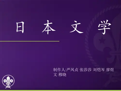日本文学史代表作