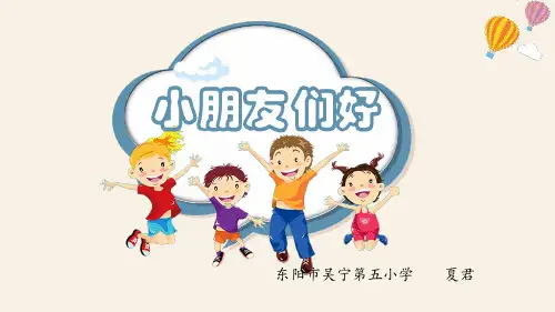 二年级下册《纸船和风筝》PPT部编版
