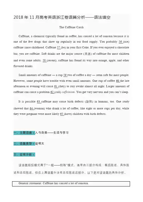 【试卷分析】2018年11月高考英语浙江卷语法填空