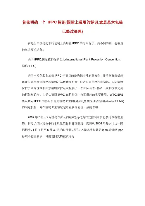 非木质包装证明.doc