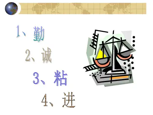 精选成功销售代表的特质