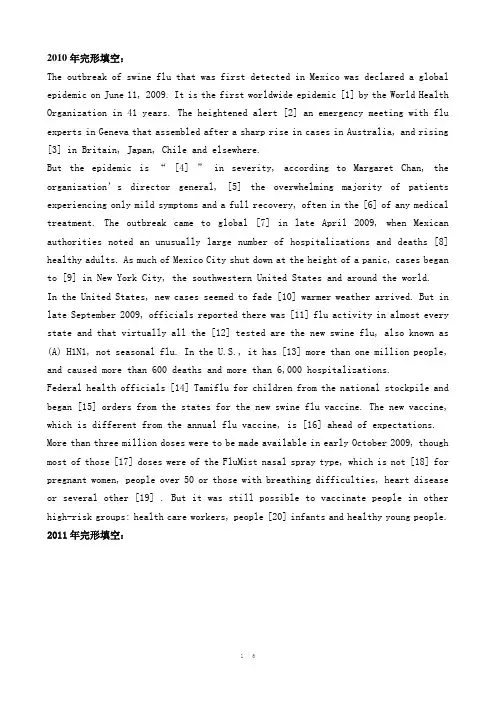 考研英语二完形原题