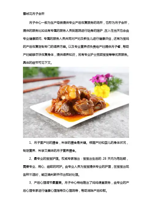 月子会所有哪些服务项目