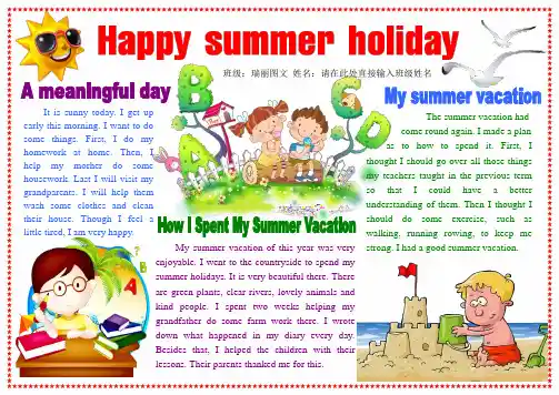 My summer holiday1348A4手抄报模板暑假电子小报成品假期外语简报报刊简报暑假英语手抄报模板