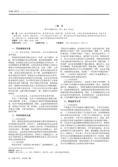 如何写出有高度、有深度、有温度的文章