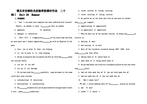 高三英语一轮复习 Unit  Humour练习 大纲