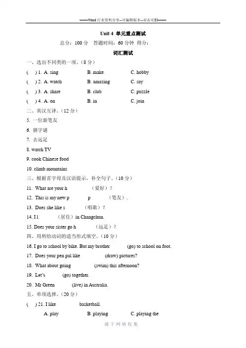 PEP人教版六年级英语上册《Unit4--单元重点测试题(含答案)》(附答案)