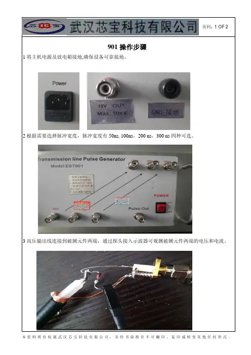 皮秒矩形脉冲发生器操作步骤