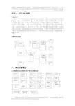 UML 建模案例 1 - ATM网络系统