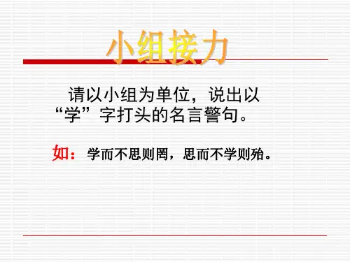 学习——成长的阶梯