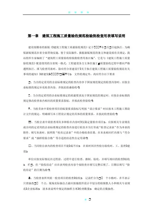 全套工程施工资料表格(完整版)