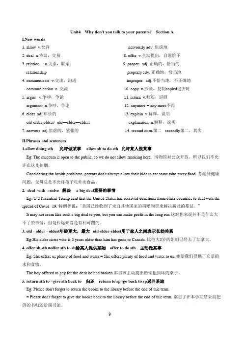 Unit4 知识清单 默写-人教版八年级英语下册