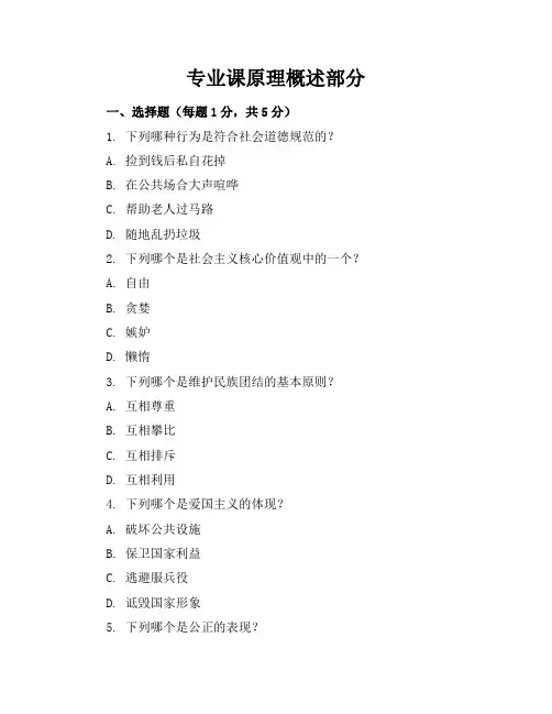最新七年级思想品德下册期中考试试卷(含答案)